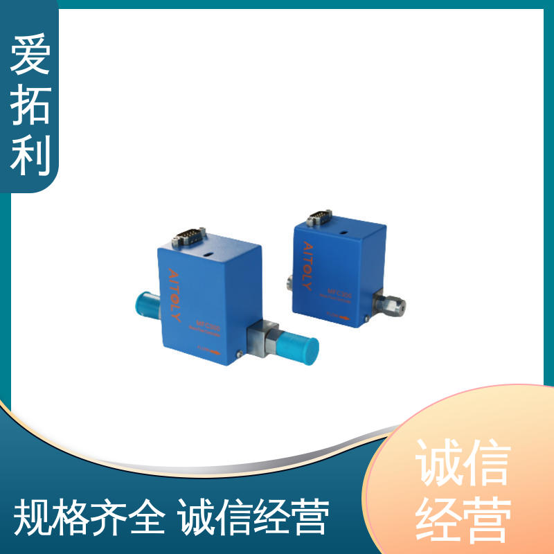 高精度流量控制器 使用寿命长 经久耐用 开拓创新 爱拓利