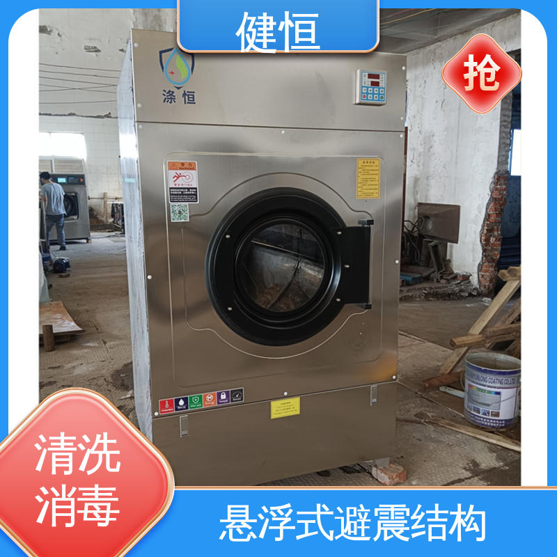 健恒 1000L 织物清洗机 操作便捷 节能高效 源头工厂 支持定制