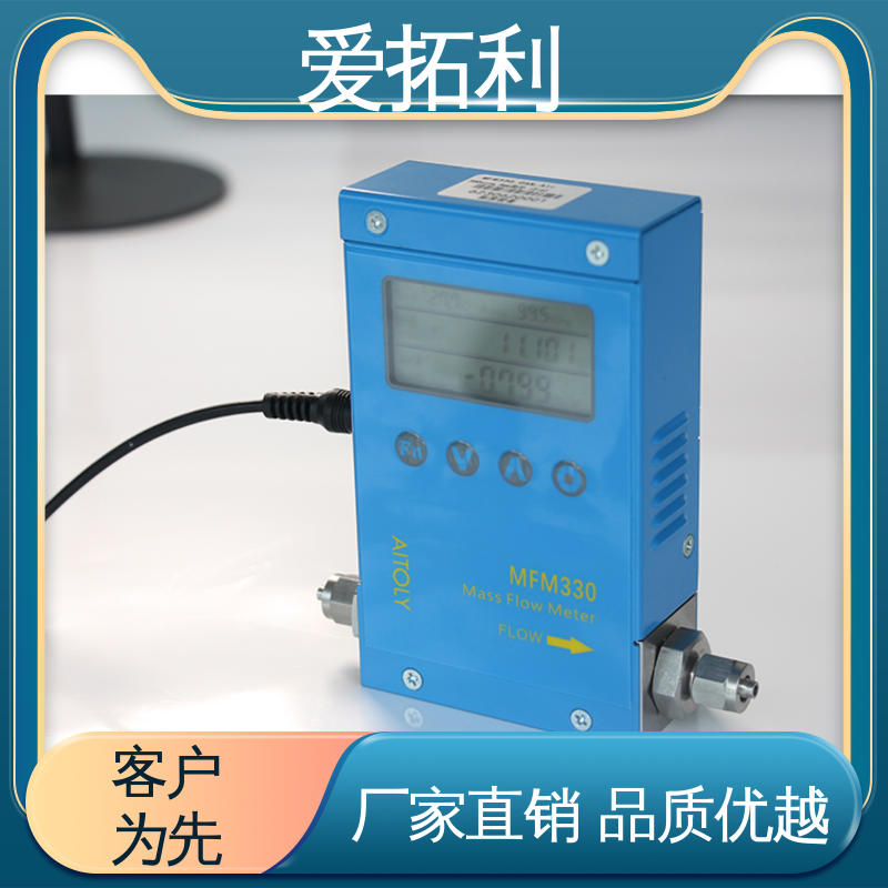 稳定精确 可测密度 热式气体流量控制器 支持定制 选材优质 爱拓利