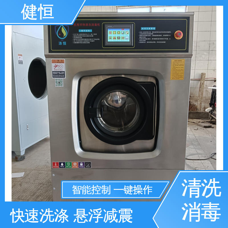 健恒 500L 全自动洗消机 变频悬浮 噪音小 源头工厂 支持定制
