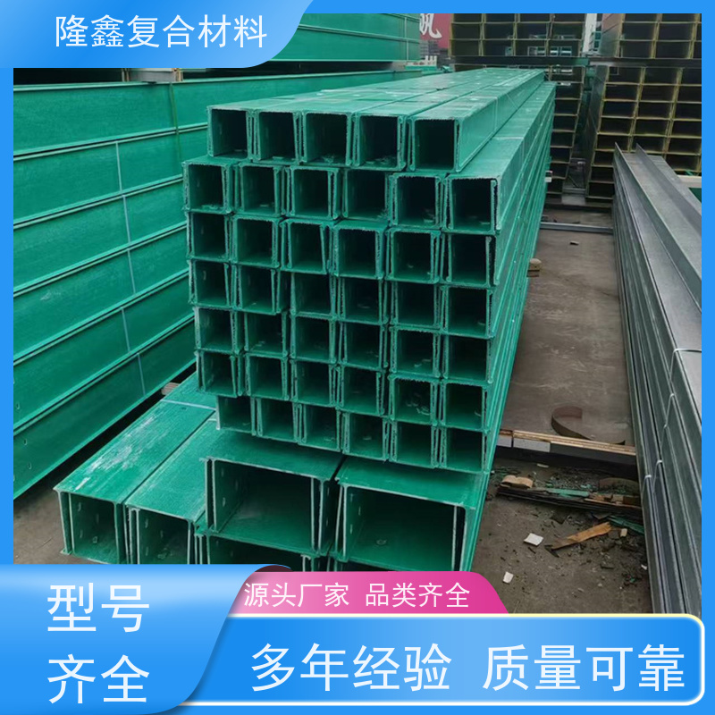 隆鑫 厂家直供 玻璃钢桥架 抗压能力强耐用 按需定制