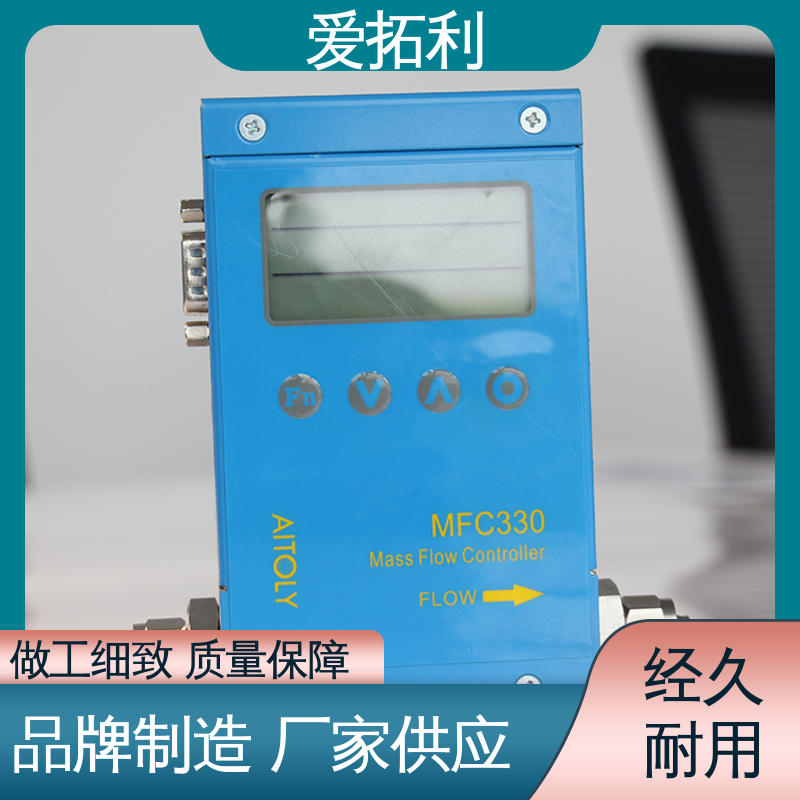 质量气体流量控制器 材质优良 做工细致 超宽量程 操作简便 爱拓利