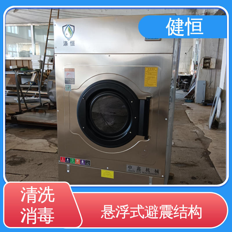 健恒 洗涤机械 热力型清洗消毒机 悬浮式避震结构 源头工厂 支持定制
