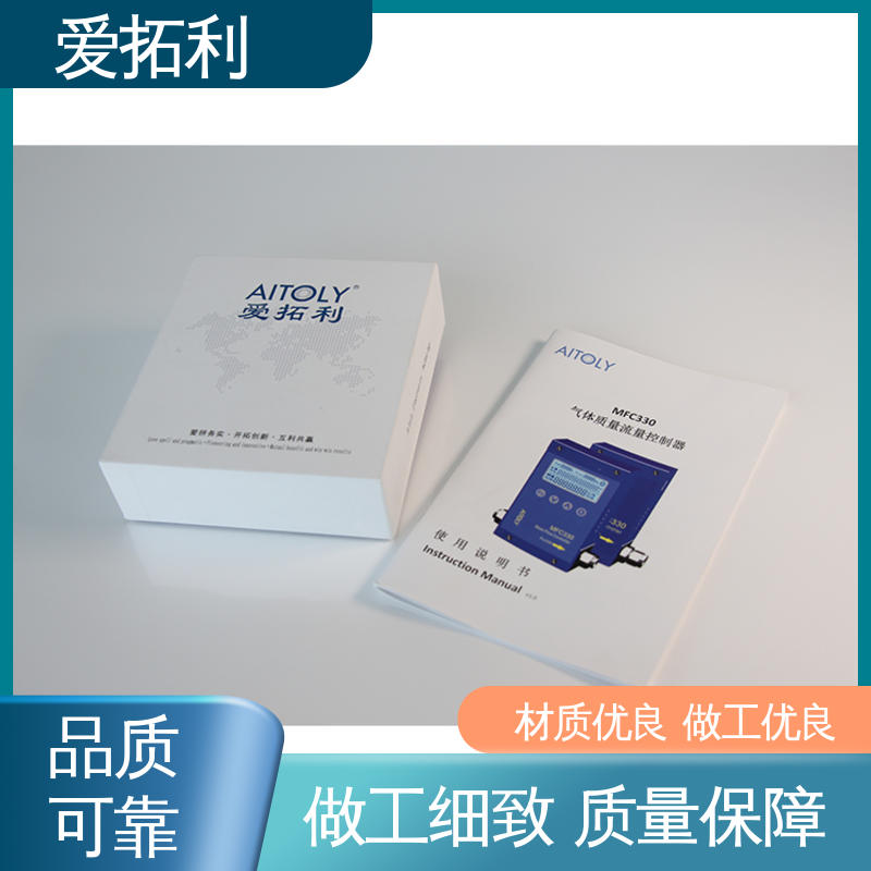 矫正维修方便 气体流量控制器 发货迅速 匠心打造 爱拓利