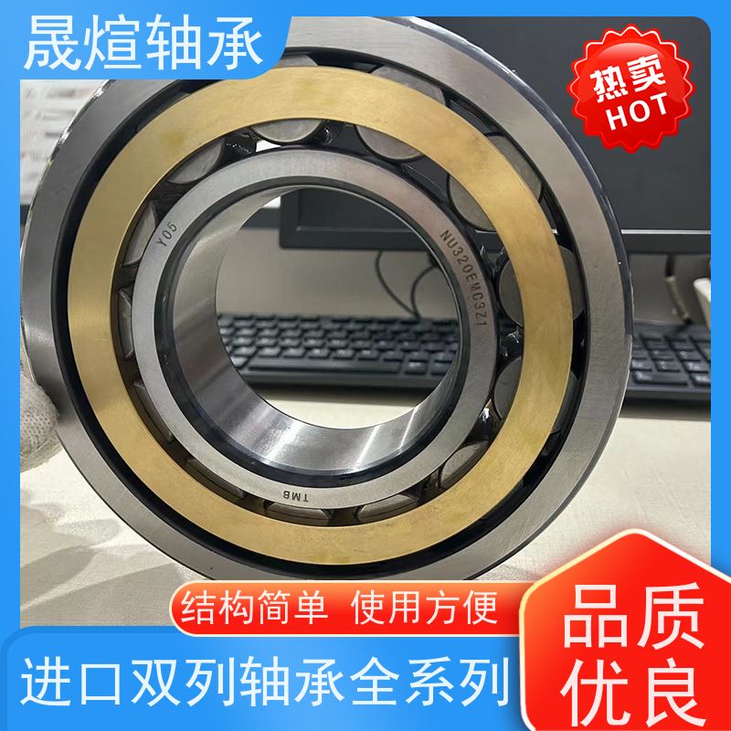 22319EAE4KC3 广 东轴承 材质优良 经久耐用 运转精度高