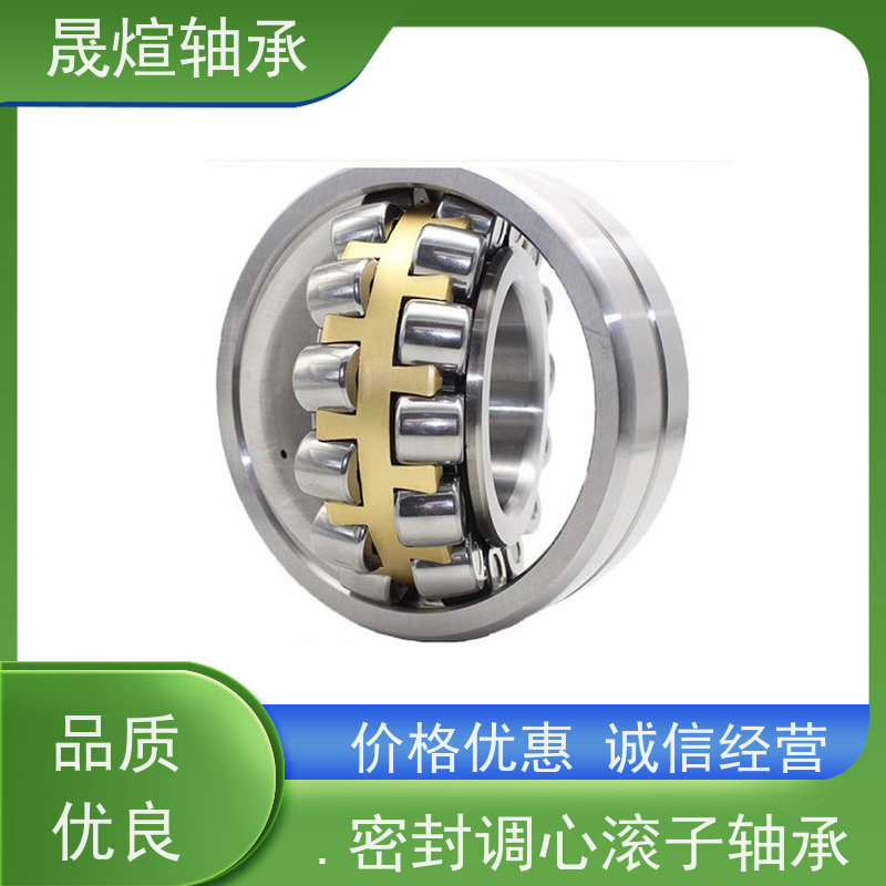 23038E1AK.M.C3 进口德 国轴承 易于安装 耐多尘 运转精度高