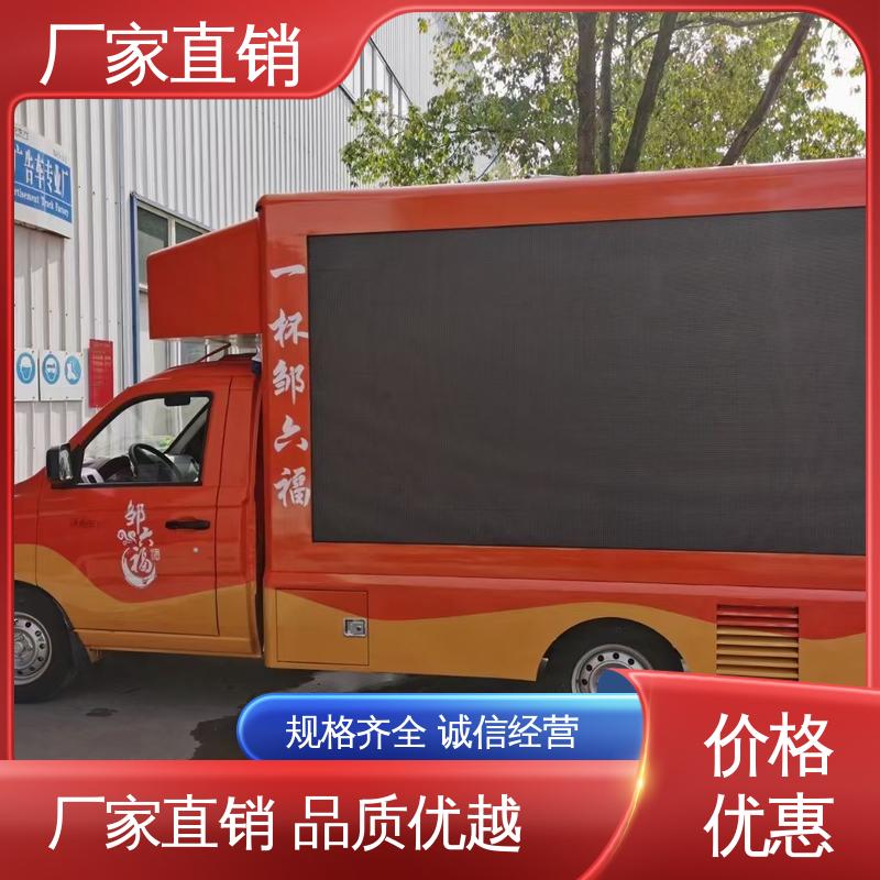 福特 全国可上户 高清户外显示屏 小型舞台车 广告车