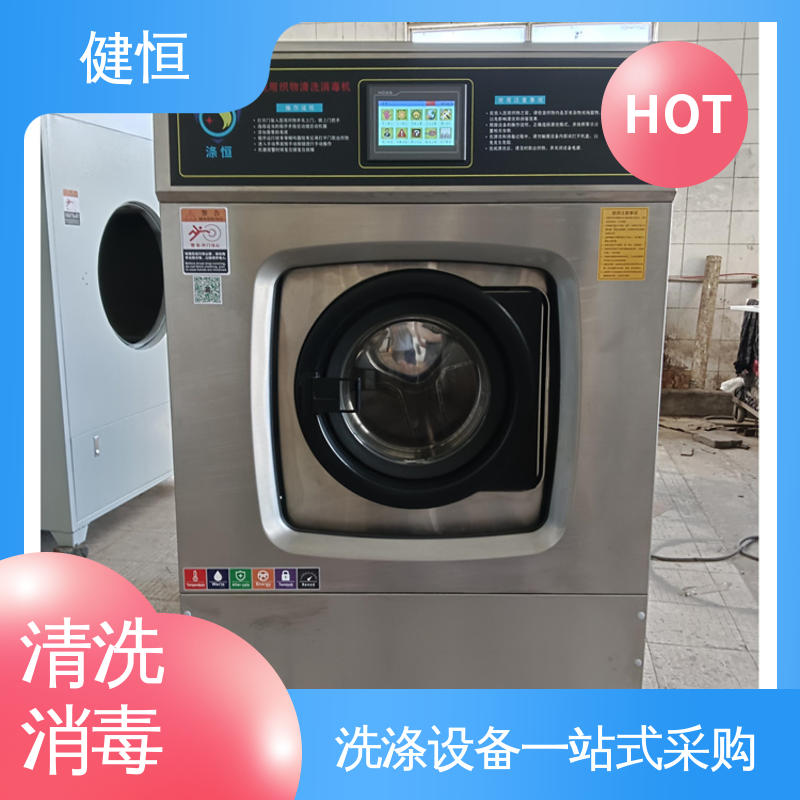 健恒 500L 医源性织物清洗消毒机 操作简单 规格齐全 源头工厂 支持定制