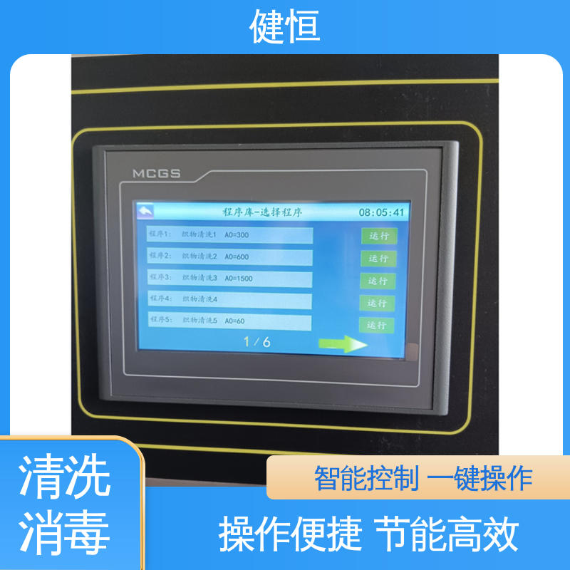 健恒 200L 抹布拖把清洗消毒机 智能控制 一键操作 源头工厂 支持定制