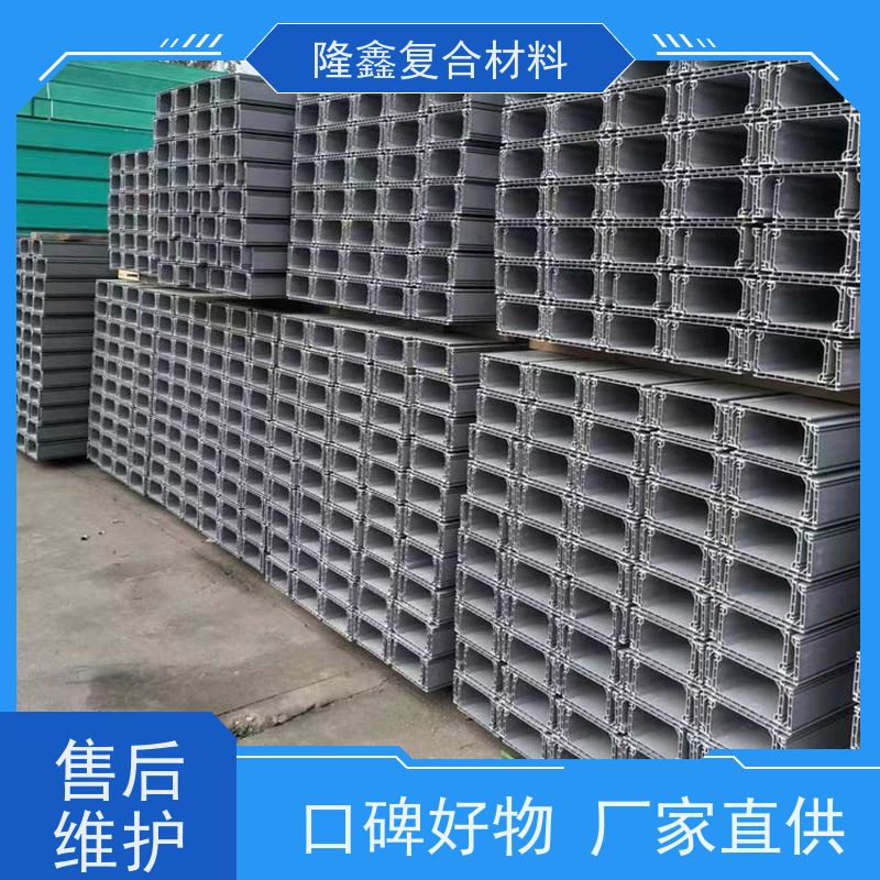 隆鑫 厂家直供 高分子托盘式桥架 防火阻燃绝缘 规格齐全