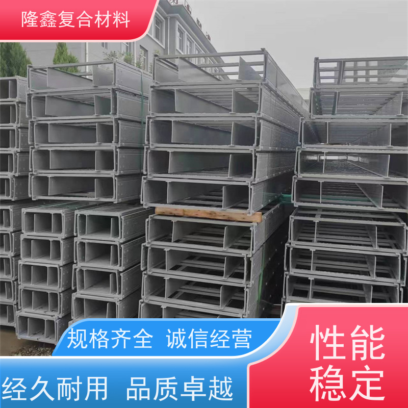 隆鑫 厂家直供 高分子槽式电缆桥架 抗压能力强耐用 按需定制