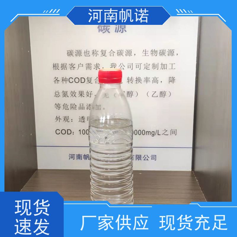 帆诺净水 副产乙酸钠 使用方便 供应 印染组织助剂