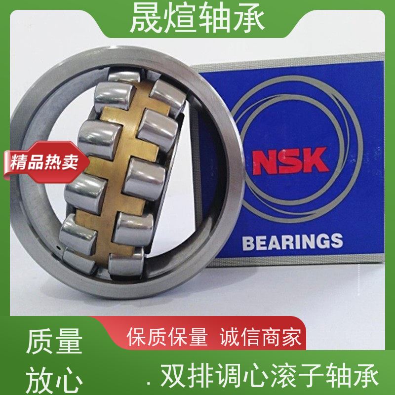 23140B.MB.C3 日 本原装进口轴承 品质优良 支持加工 负荷能力大