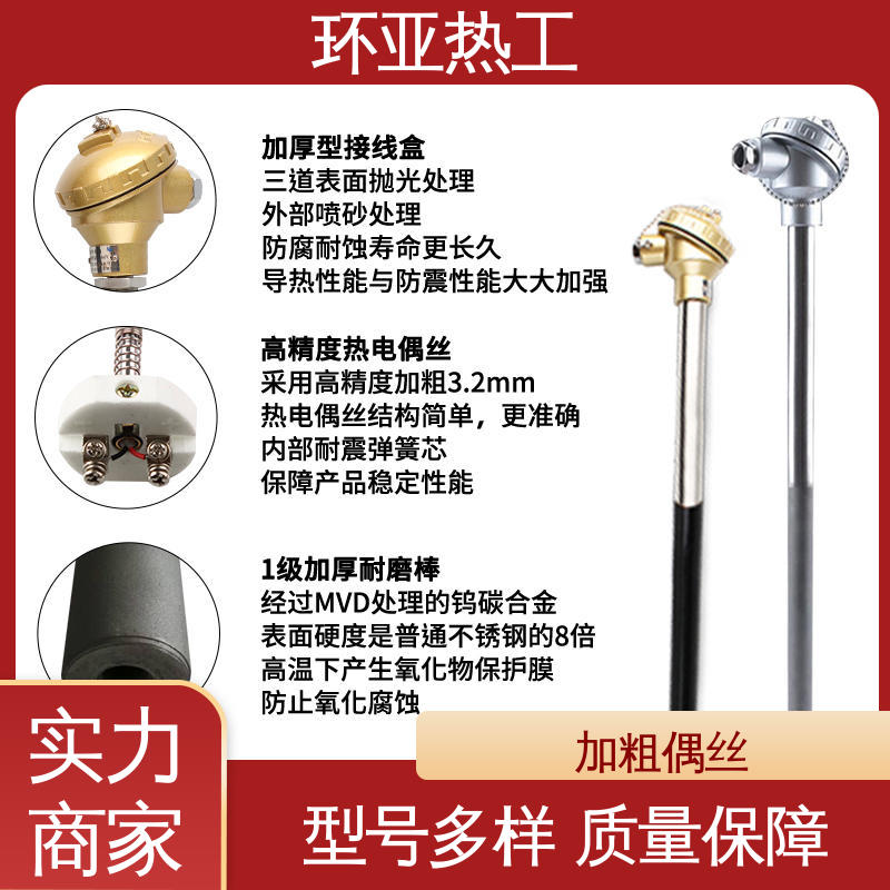 环亚 热风炉专用 订制 K型高温耐磨热电偶 固定法兰式
