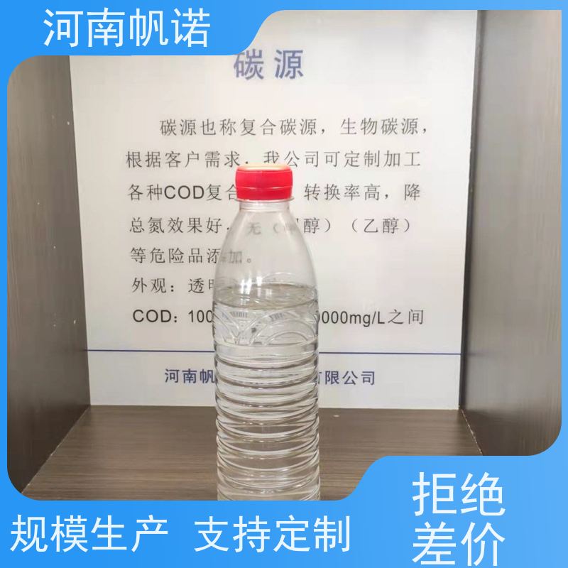 帆诺净水 工业级乙酸钠 转化率高 公司 培养菌种