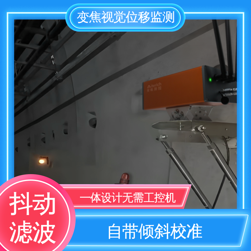 全天候测量 水库大坝倾斜监测 非接触式 变焦视频位移计无源靶标