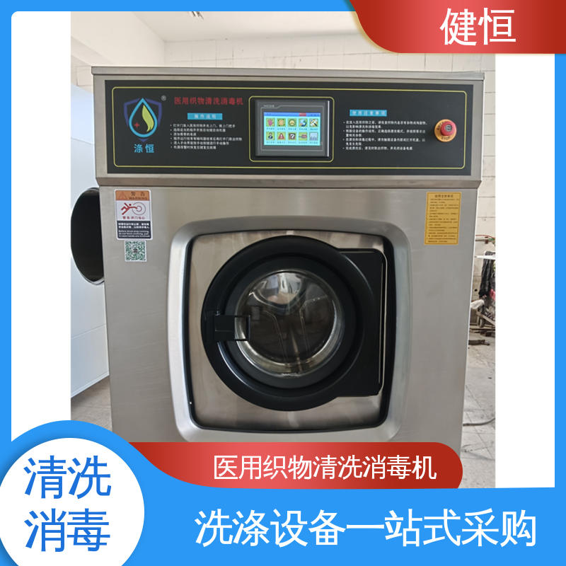 健恒 500L 抹布拖把清洗消毒机 操作便捷 节能高效 源头工厂 支持定制