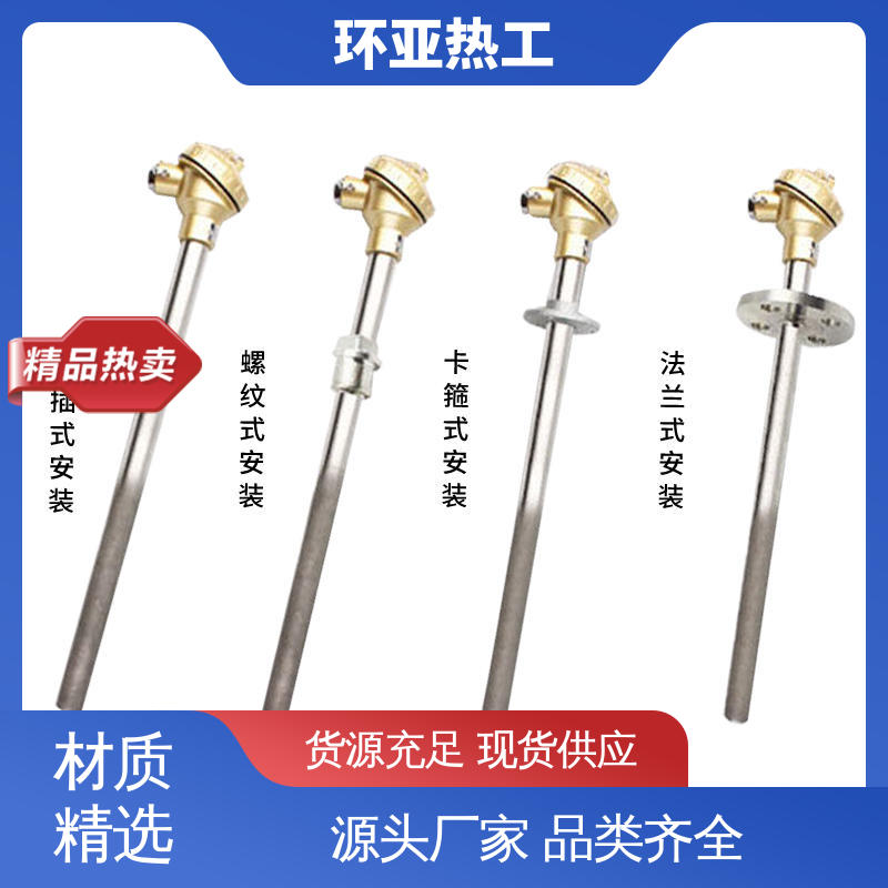 垃圾焚烧炉专用 公司 122/132 K型高温耐磨热电偶 环亚