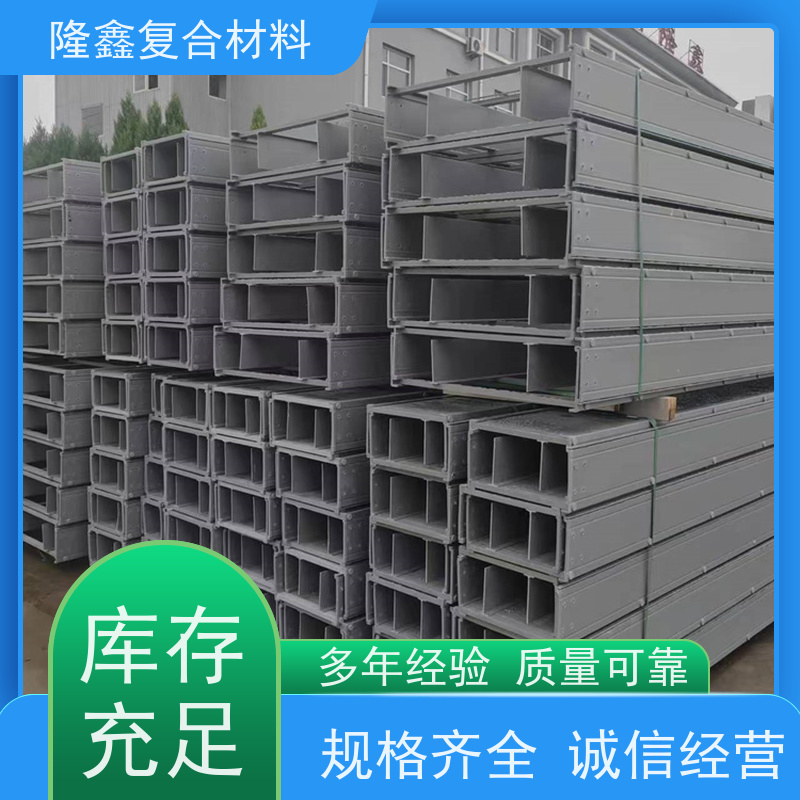隆鑫 厂家供应 高分子复合防腐桥架 结构牢固寿命长 按需定制