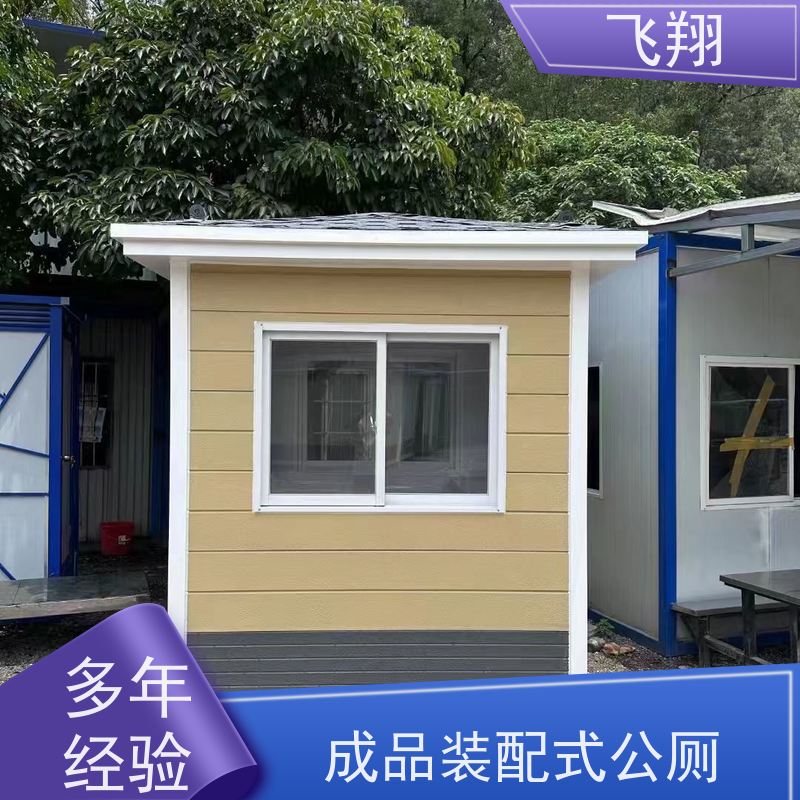 飞翔 演唱会移动厕所租赁 户外洗手间 稳固耐用