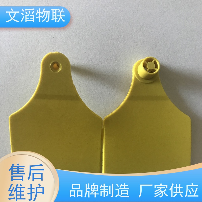 文滔 WT-PE01-2 猪用电子耳标 发货速度 支持定制