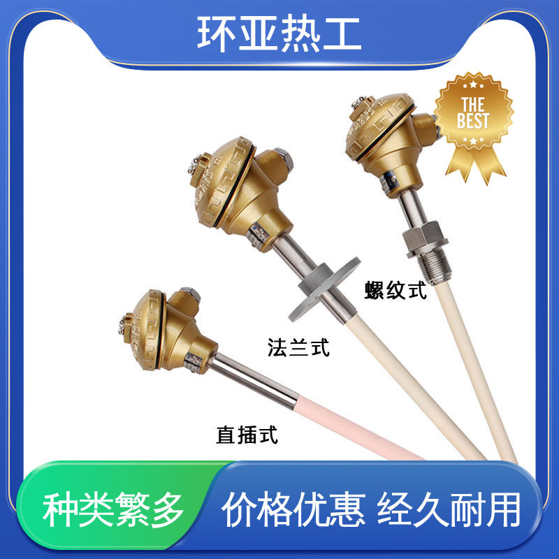 高温S型B型R型铂铑热电偶 马弗炉 厂商 活动法兰式 环亚