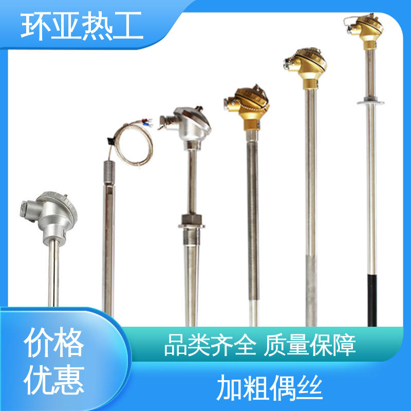 环亚 石油化工专用 厂商 K型高温耐磨热电偶 WRNN-130型 