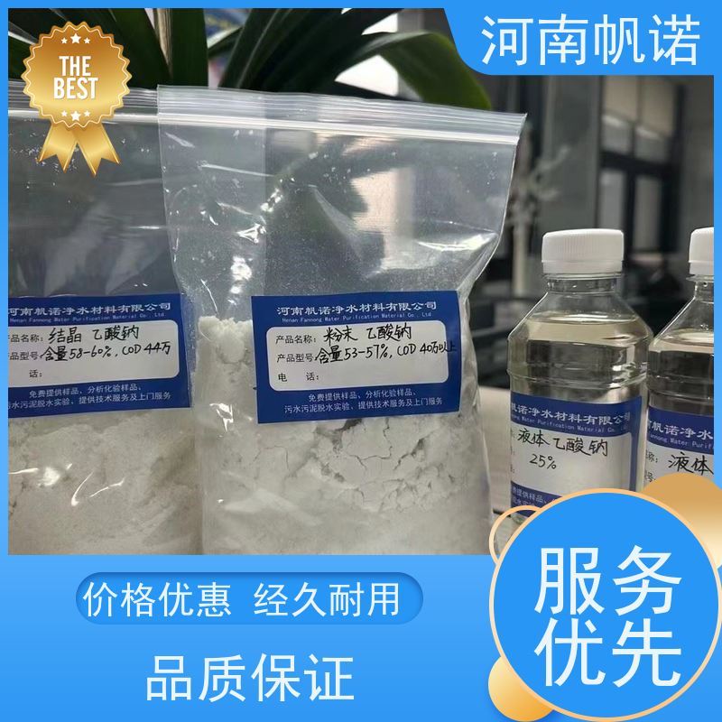 帆诺净水 厂家 国标含量 培养菌种 工业级乙酸钠