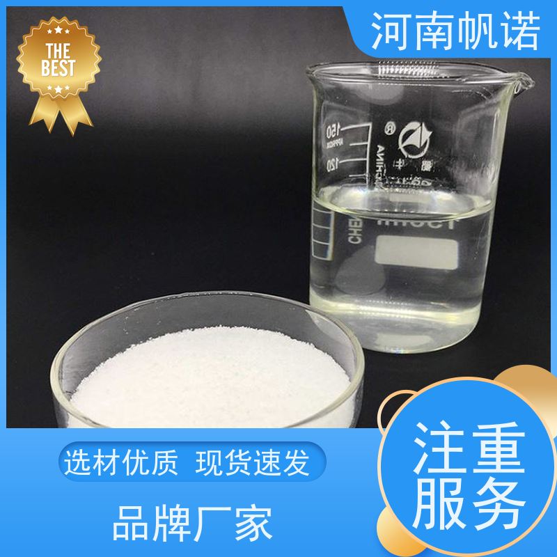 帆诺净水 酸度调节剂 批发 定制含量 液体乙酸钠厂家