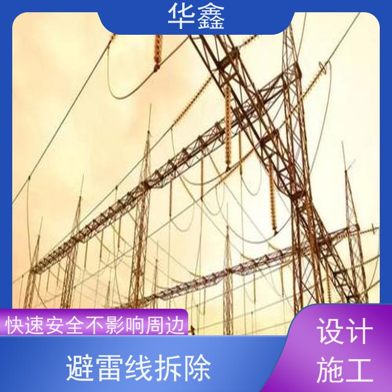 华鑫 冷却塔避雷针安装 防雷检测服务 多年经验 品质可信