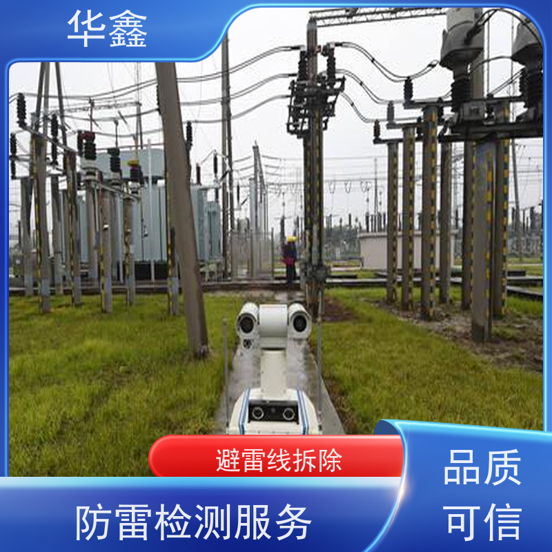 华鑫 锅炉房烟囱更换避雷针 高空作业 资质齐全 承接工程