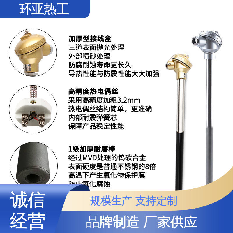 环亚 K型高温耐磨热电偶 公司 热风炉专用 合金材料