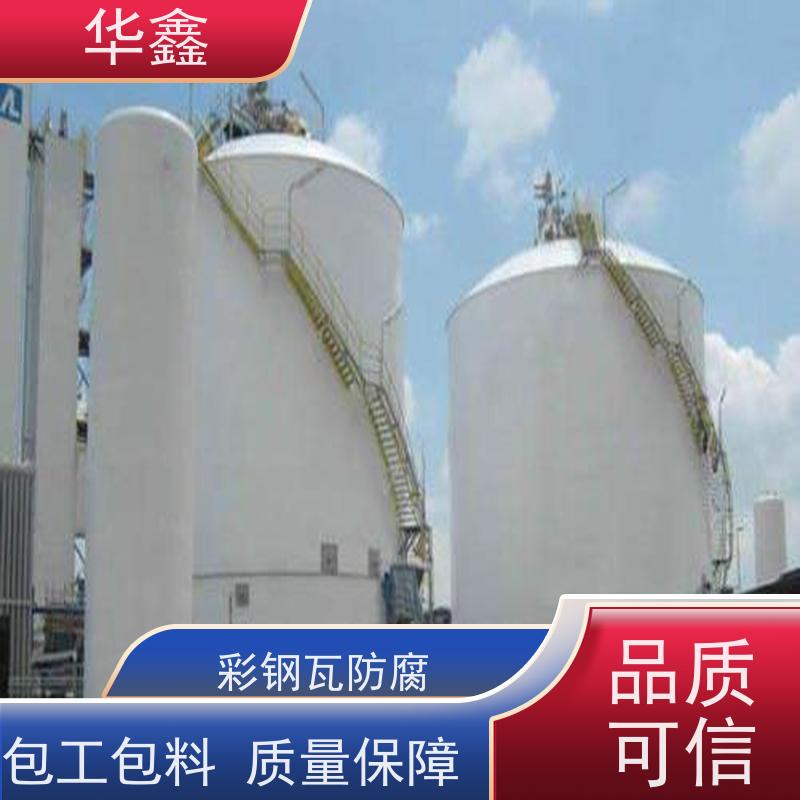 华鑫 彩钢瓦屋顶翻新 钢结构刷漆防腐 设计施工一体化工程服务