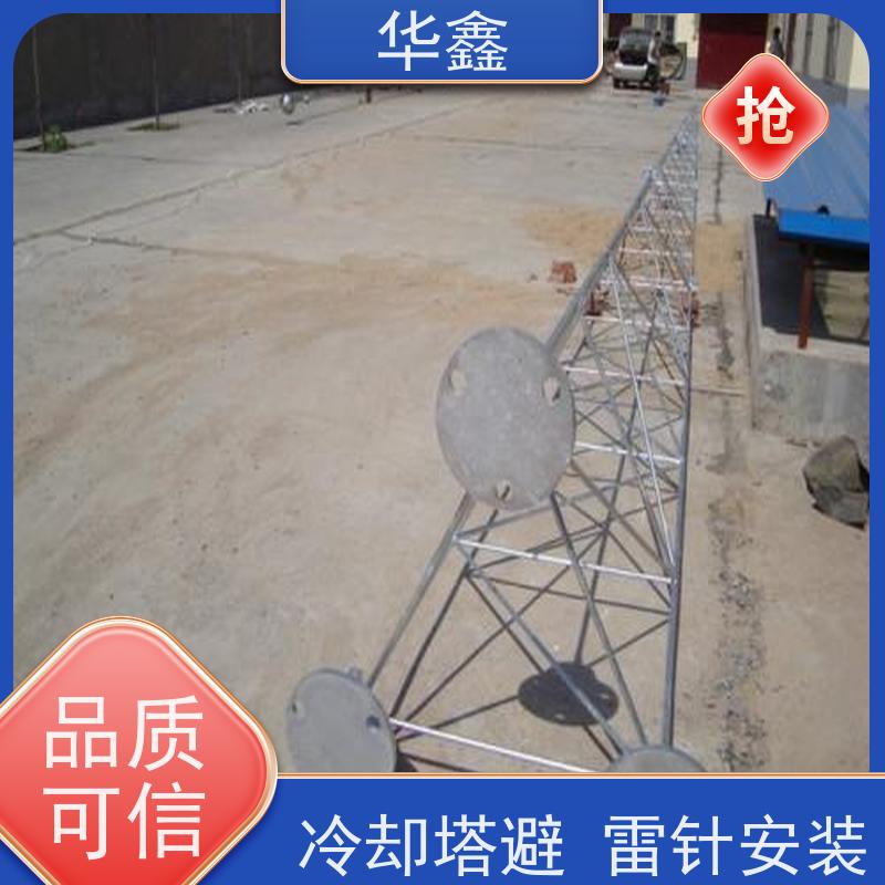 华鑫 避雷线拆除 高空作业 资质齐全 提供咨询服务