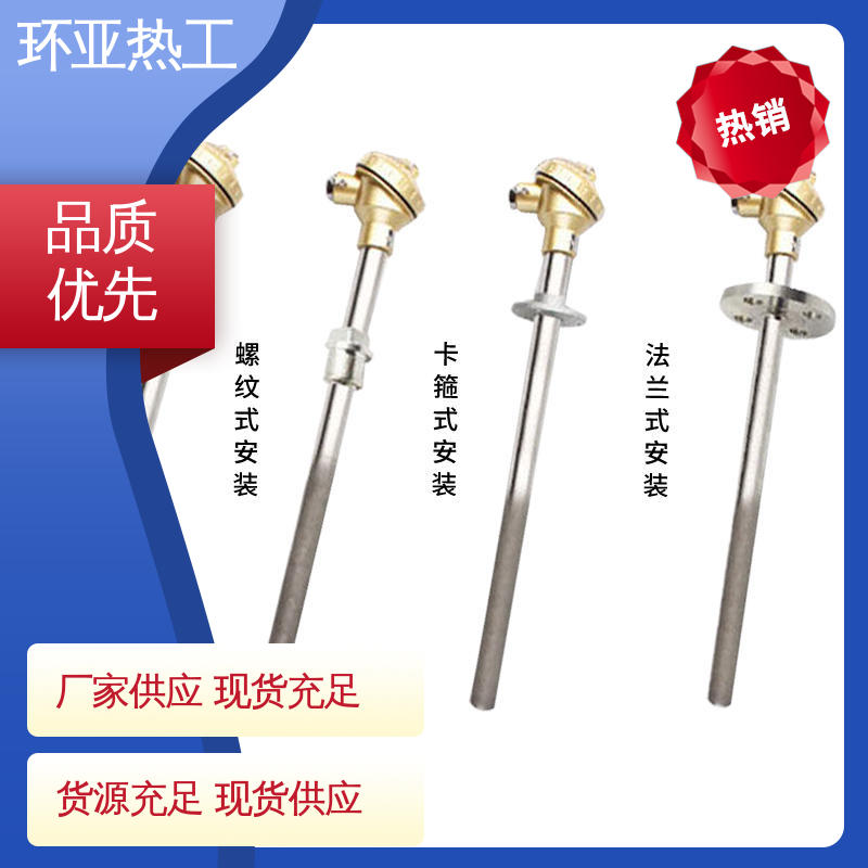 供应批发 特种耐热 橡塑厂密炼机用 K型高温耐磨热电偶 环亚
