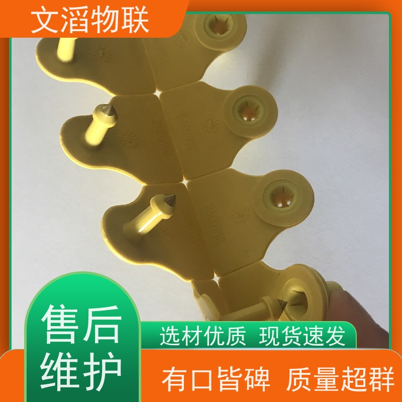 文滔 超高频 远距离电子耳标 源头好货源 一键批发
