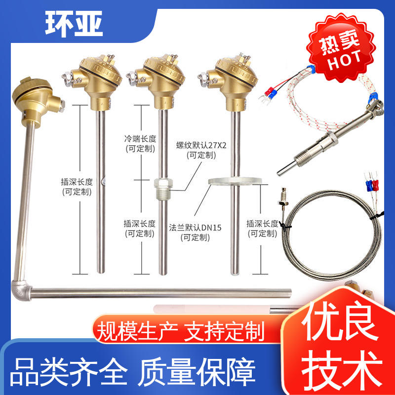 装配式高温合金K型热电偶 0-1300度 批发 铜水测温 环亚