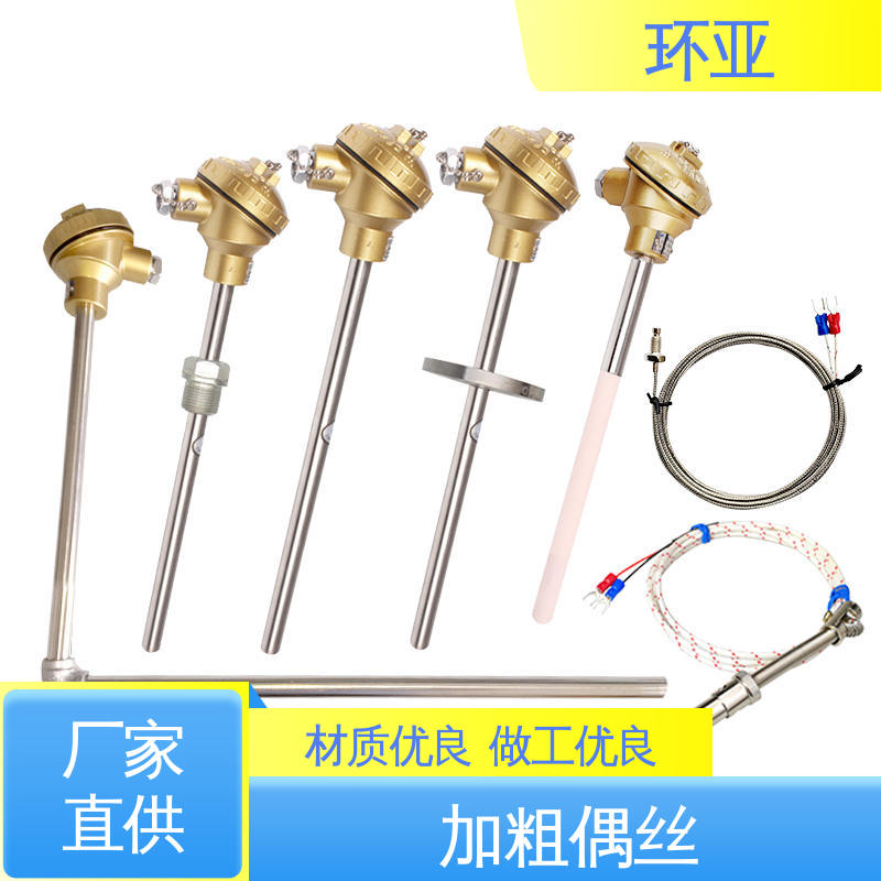 环亚 活动法兰式 玻璃厂 厂家 高温K型热电偶温度探头