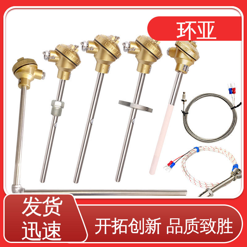 环亚 生产厂家 工业盐浴炉专用 活动法兰式 高温K型热电偶温度探头
