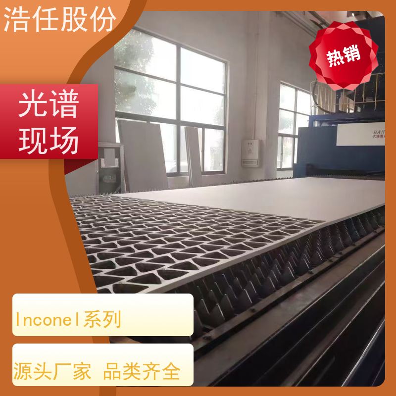 浩任股份 inconel718管 铬镍合金 耐腐蚀 可切割加工