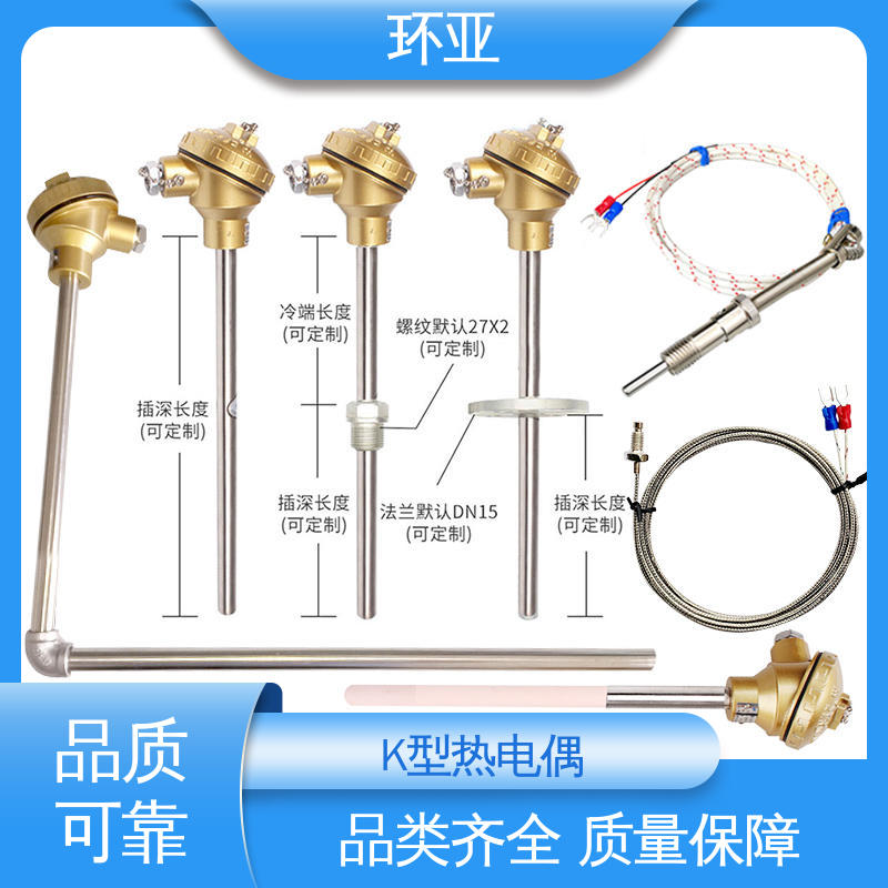 陶瓷 无固定式 马弗炉 高温K型热电偶温度探头 环亚