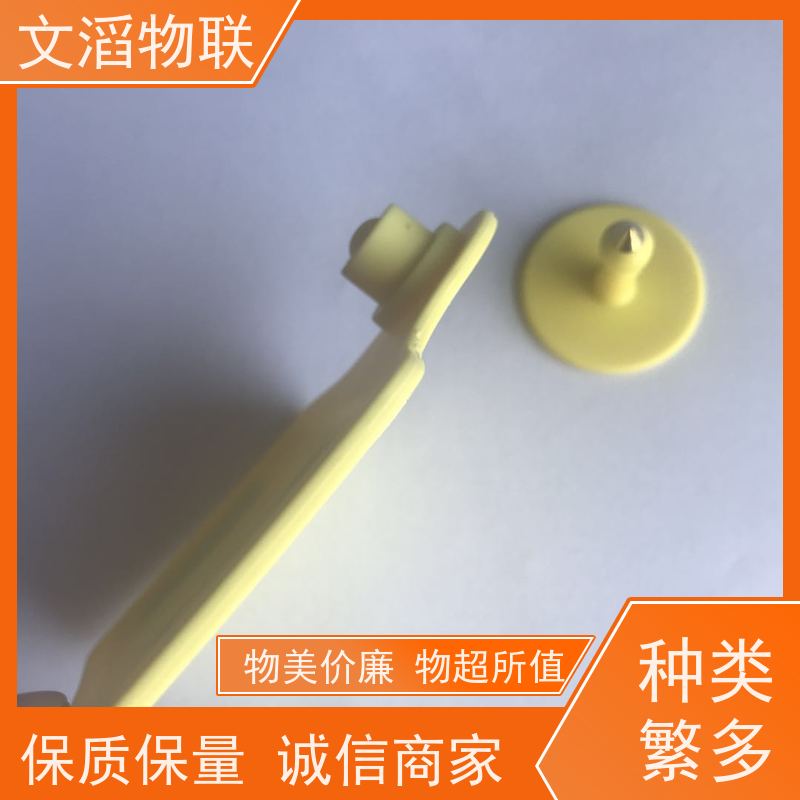 文滔 超高频 远距离动物耳标 源头工厂 品质有保障