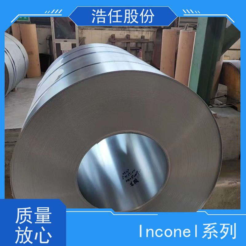 浩任股份 inconel718 镍基合金 高强度 可切割加工