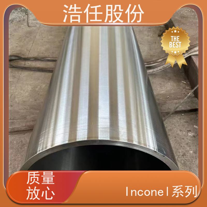 浩任股份 inconel718圆钢 镍基合金 耐腐蚀 不具备回火脆性