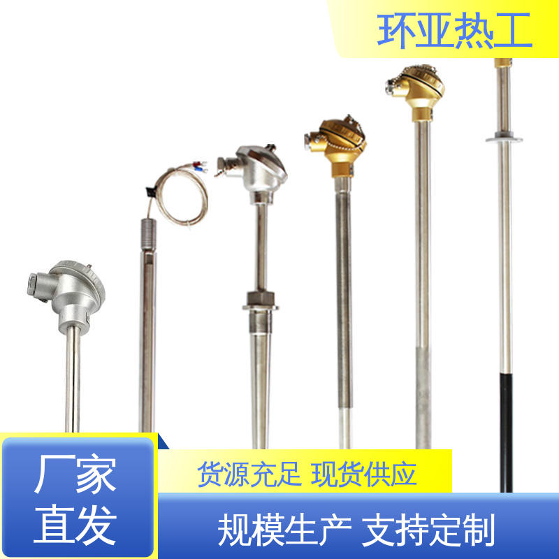 环亚 K型高温耐磨热电偶 垃圾焚烧炉专用 WENM-330 采购