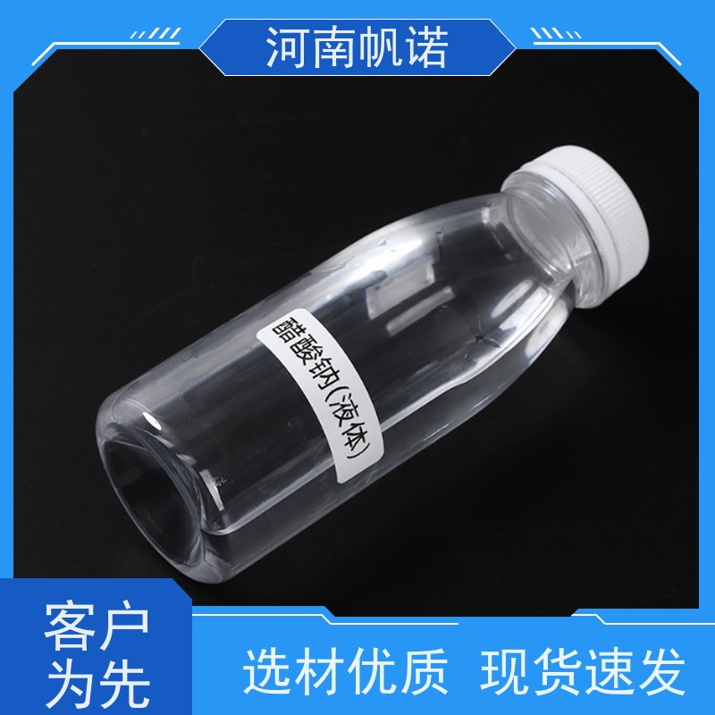帆诺净水 微生物营养液 供应 无色透明 碳源乙酸钠