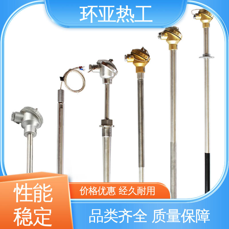 变送器 K型高温耐磨热电偶 石油化工专用 采购 环亚