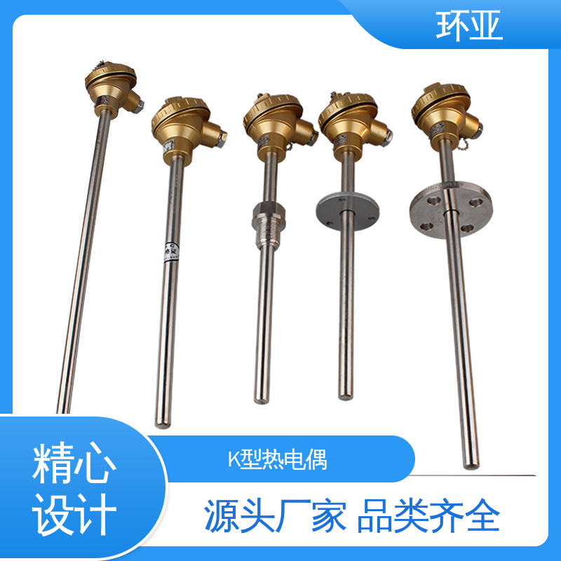 环亚 传感器棒 铜水测温 装配式高温合金K型热电偶 供应