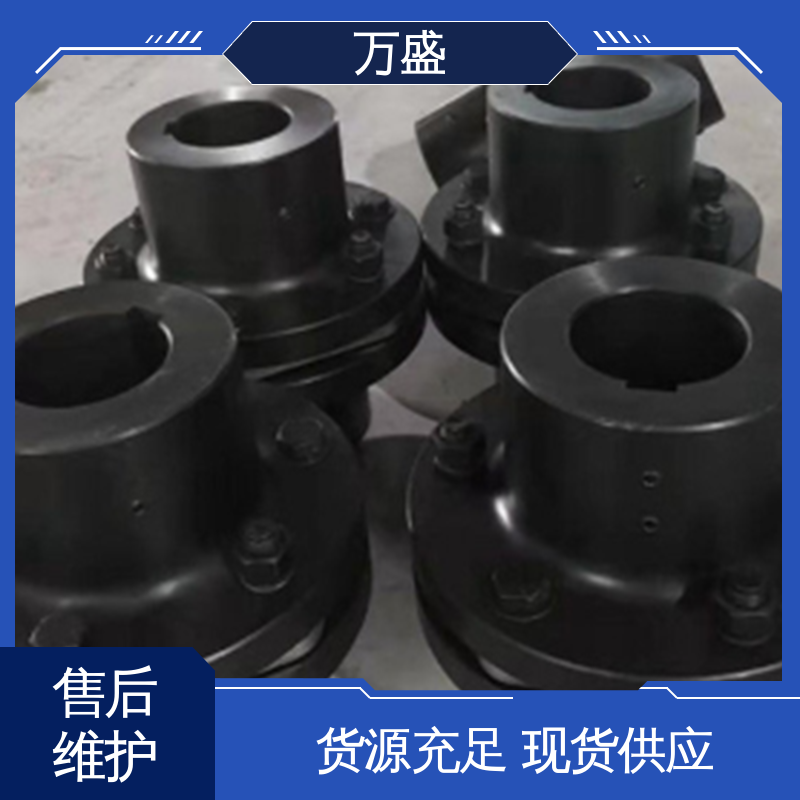  接中间轴型膜片联轴器 精密抗磨机械配件 万盛