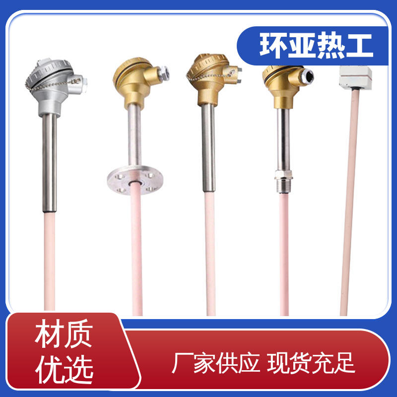 工业盐浴炉 供应 不锈钢管 高温S型B型R型铂铑热电偶 环亚